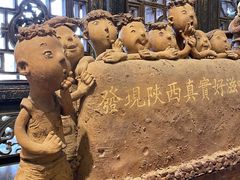 -陕拾叁(袁家村店)