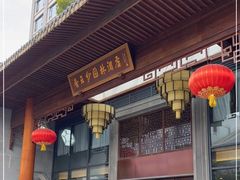 门面-香云轩·顺德菜(香云纱园林酒店店)