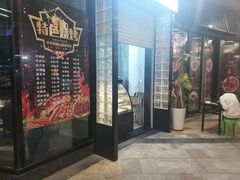 -叁樓·勝记