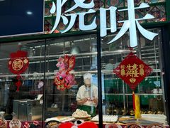 -稻香(IFS国金中心店)