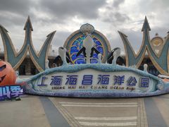 -上海海昌海洋公园