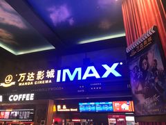 -万达影城(锦华万达广场IMAX店)