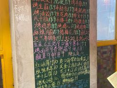-胡同泥炉烤肉(总店)