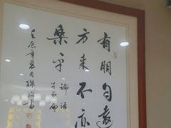 -箪食巷私房菜馆·鲁菜(玉函路店)