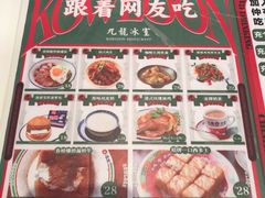 菜单-九龙冰室(徐汇日月光店)