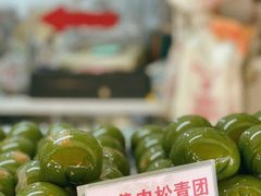 -许阿姨糕团店(南京总店)