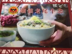 -潮镇老尾牛杂(环城西路店)