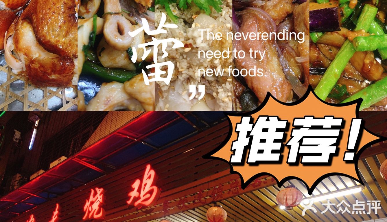 七夕一起吃鸡啦！真是晚晚都多人到坐出门口！