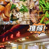 七夕一起吃鸡啦！真是晚晚都多人到坐出门口！