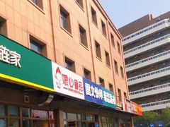 -娘心豆品(方庄店)