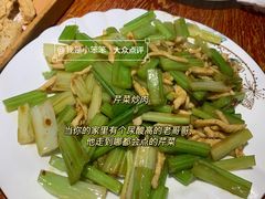 山芹炒肉丝-满堂春特色餐馆