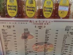 菜单-烧鸟周居酒屋(香山店)