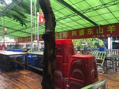 -阿婆东山羊肉店(鸿港海鲜批发市场店)