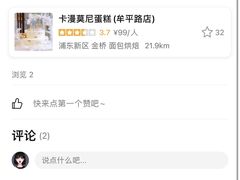 -卡漫莫尼蛋糕(私人定制店)