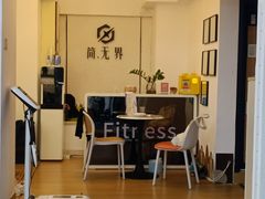 -简·无界健身工作室·运动康复·体态(石厦店)