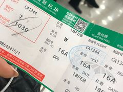 -长沙黄花国际机场-T1航站楼