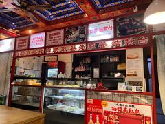 -铸钟褡裢火烧(西三环紫竹桥店)