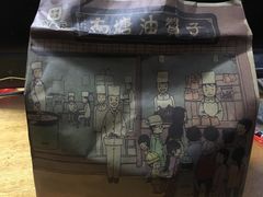 -南塘油赞子(南塘店)