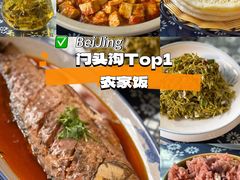 -百花人家(清水田园店)