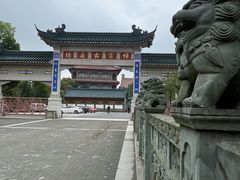 -高旻寺