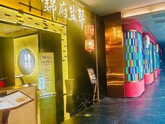 -锦府盐帮·私宴(赛特店)