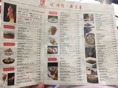 菜单-味+新京宴·烤鸭·北京菜(创意谷店)