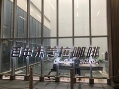 -百年朱苦拉咖啡(博物馆店)