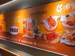 -呷哺呷哺 黄金牧场 (欢乐谷店)