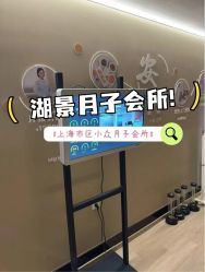 -耐味林月子会所(黄兴公园店)