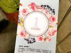 -339旋转餐厅(天府熊猫塔店)