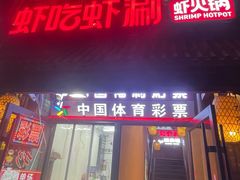 -柿子树炭烤羊腿(金台路店)