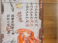 -大嘴龙虾·烧烤夜宵(北景园店)