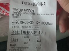 账单-为什么牛潮汕牛肉火锅(中信广场店)