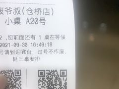 -筱爷叔·上海传统手工菜(玉树路店)