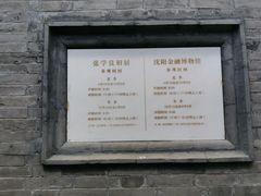 -张学良旧居陈列馆