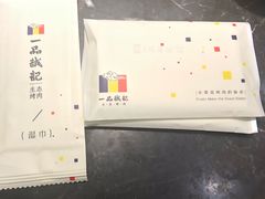 -一品诚记烤肉·甄选店(中南路店)