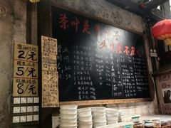 -東茅街茶馆