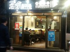 -转角遇到爱(江南西路店)