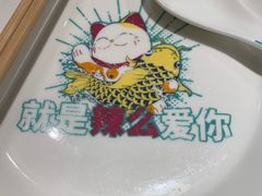 -川人百味(亿合城店)