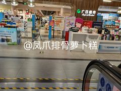 -新大新(东山广场店)