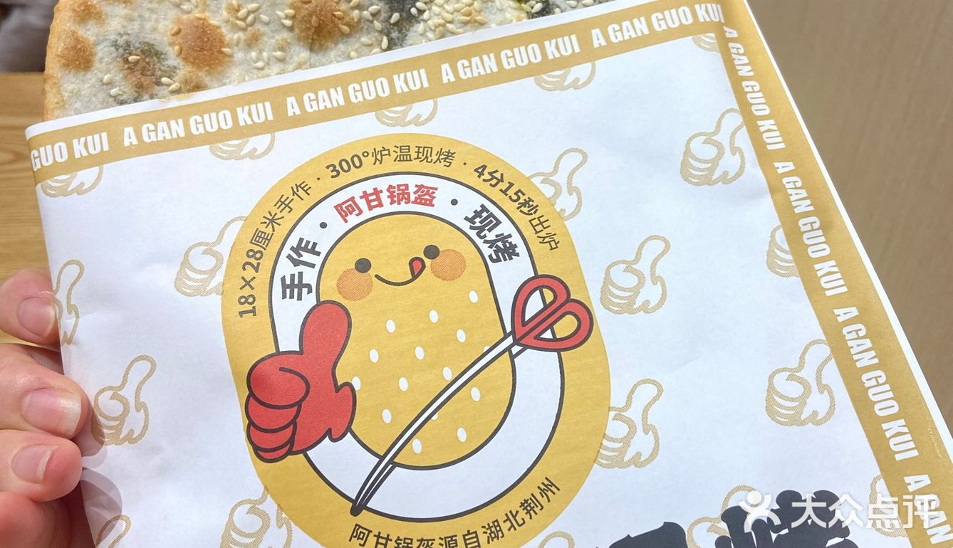 咔嚓一下,脆炸了,热呼呼的