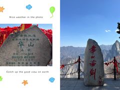 -华山风景名胜区