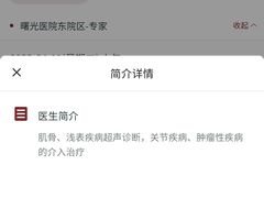 -上海中医药大学附属曙光医院(东部)