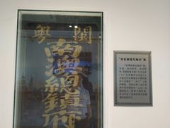-闽粤南澳总镇府