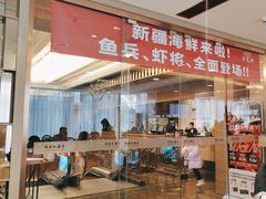 -万龙洲海鲜(南新仓店)