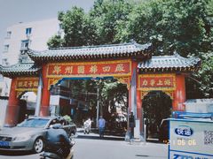 -古早味坊(国棉四厂家属院店)