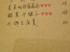 菜单-乌镇那一年小院主题餐厅(甘泉西路店)