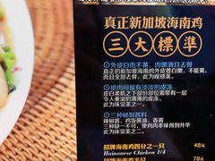 菜单-芽笼芽笼新加坡餐厅(世纪汇店)