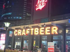 -好唛士·精酿啤酒烧烤(金沪路店)
