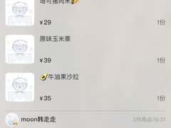 -panchos 墨西哥餐厅(嘉绿苑店)